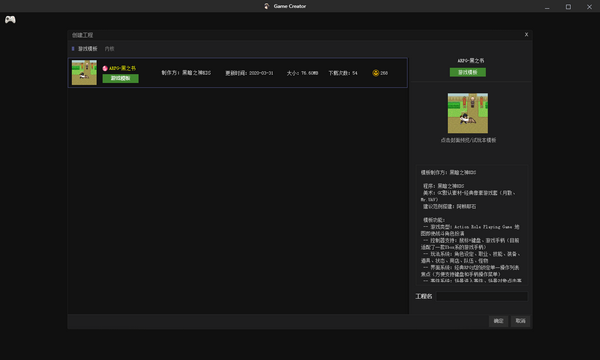 游戏制作工具GameCreator v0.97a 绿色版