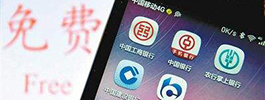 银行免费转账app