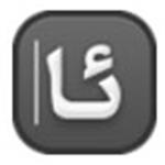 维语输入法免费下载安装 v5.7 电脑版 