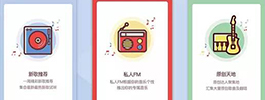 免费音质好的手机音乐app