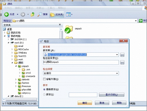 TortoiseSVN下载 v1.13.1.28 免费版