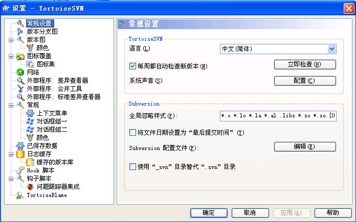 TortoiseSVN下载 v1.13.1.28 免费版