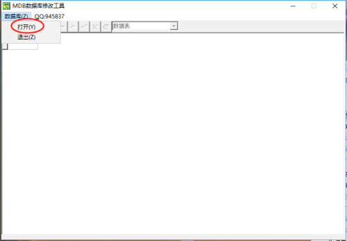 mdb编辑器免费软件下载 v8.2 绿色版
