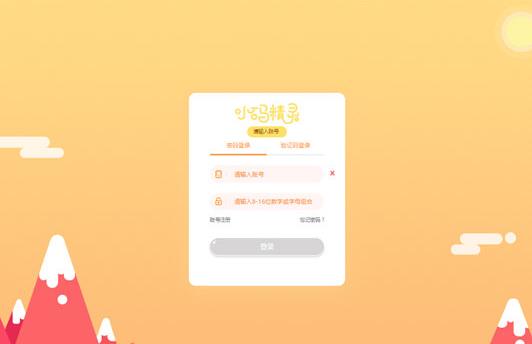 小码精灵最新版 v1.4.0 免费版