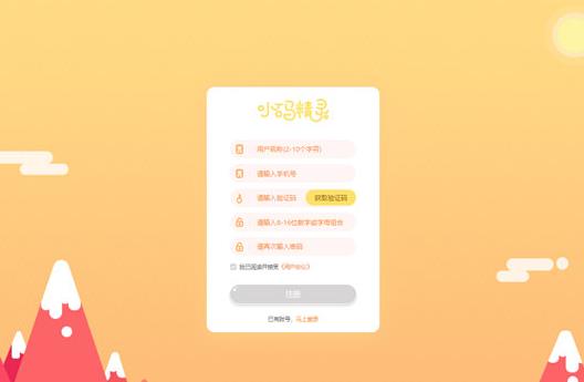 小码精灵最新版 v1.4.0 免费版