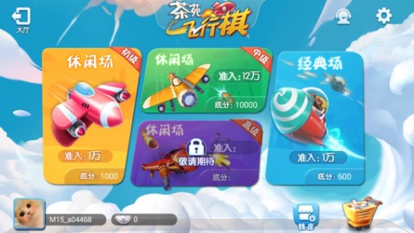 温州游戏茶苑大厅下载 v2.2019.06.24 官方版