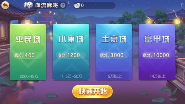 温州游戏茶苑大厅下载 v2.2019.06.24 官方版