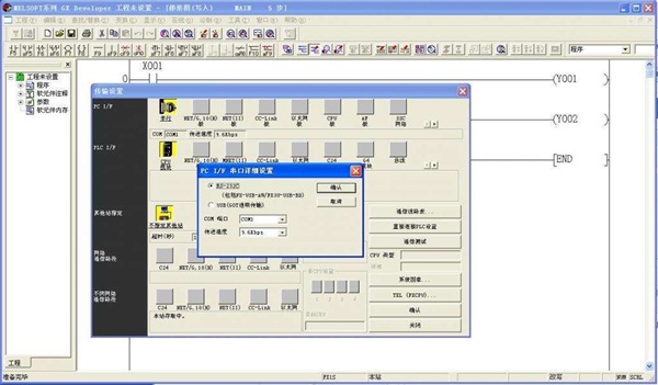 三菱plc编程软件官方下载 v8.86 免费版