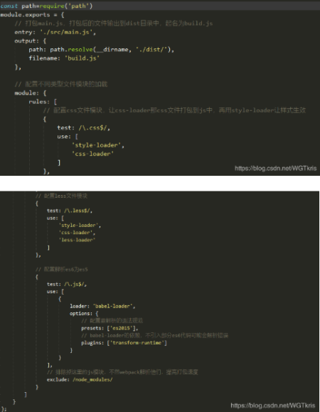 webpack安装步骤2