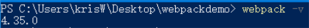 webpack安装步骤4