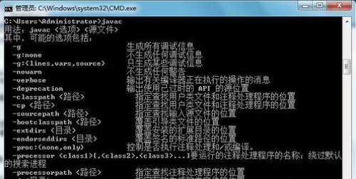 Win7系统设置JAVA环境变量的方法4