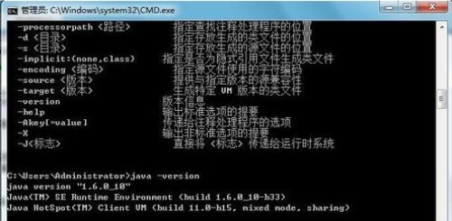 Win7系统设置JAVA环境变量的方法5