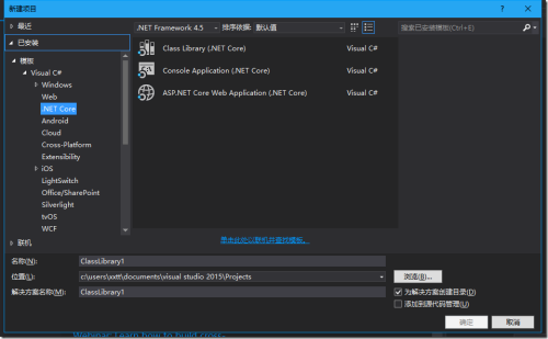 .net core使用步骤1