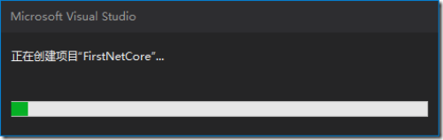 .net core使用步骤3