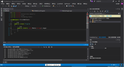 .net core使用步骤4