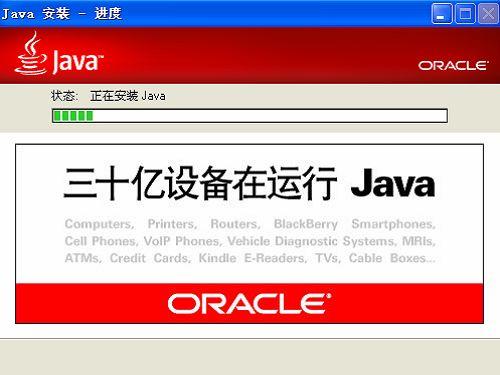 Java SE Development开发工具下载 官方版