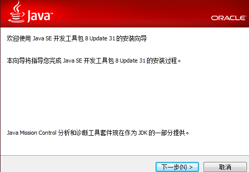 Java SE Development开发工具下载 官方版