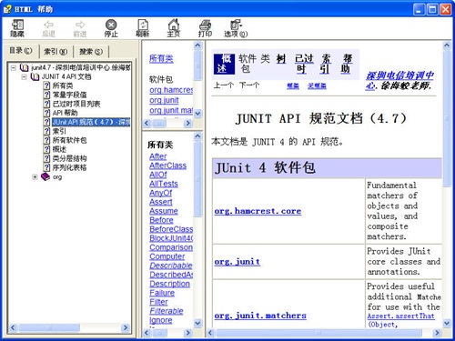 junit4官方下载 v4.7 最新版