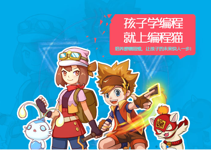 编程猫下载电脑版 v1.6.9 免费版