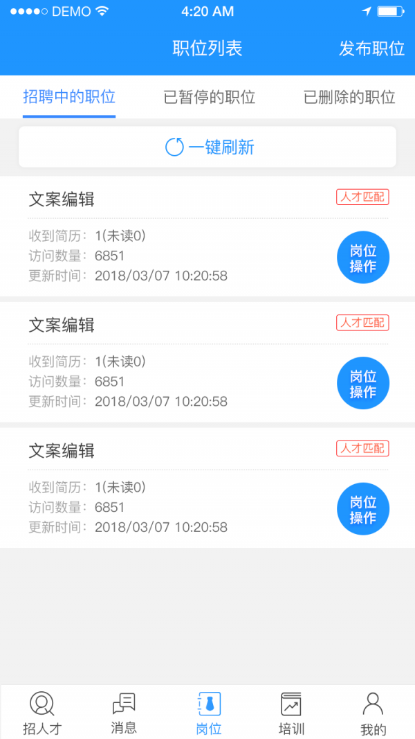 温州招聘网_温州招聘网 浙江温州招聘网(3)