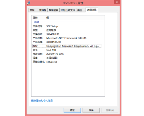 .net framework 3.0下载安装 官方版