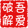 B站视频下载器电脑版下载 支持4K 吾爱破解版