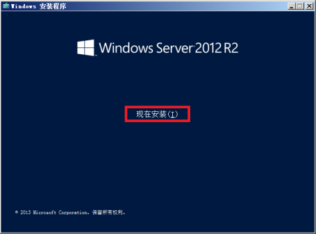 windows server 2012 r2（附密钥激活码）下载 v2012 官方版