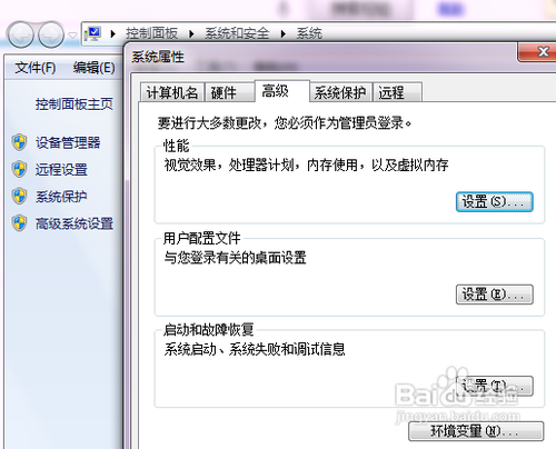 jdk9环境配置教程1