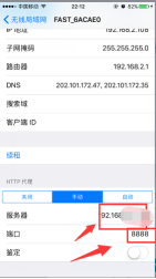 Charles使用教程8