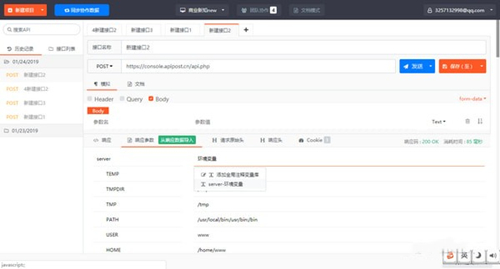 apipost免费下载 v3.2.3 官方版