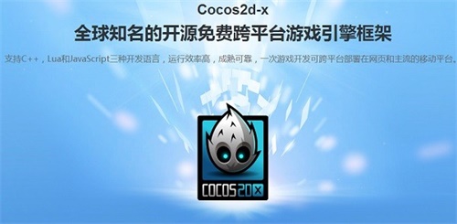 cocos2dx官方[网盘资源]下载 v3.15.1 中文版