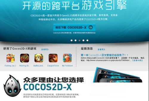 cocos2dx官方[网盘资源]下载 v3.15.1 中文版