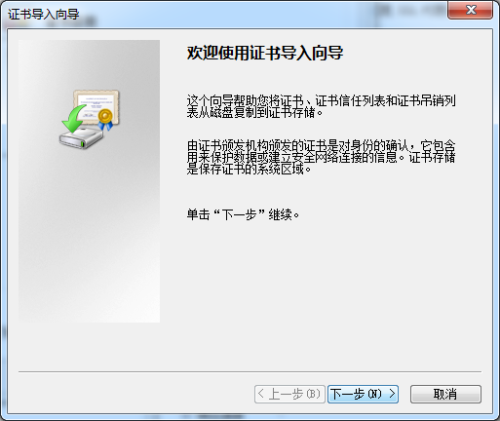 Charles抓包神器汉化版下载 v4.2.7 官方版