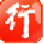 行助手官方下载 v6.19 最新版 