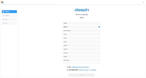 Deepin Linux安装教程2