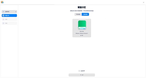 Deepin Linux安装教程3