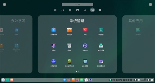 深度Deepin Linux官方版下载 v20.0 简体中文版