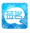 签名设计小程序绿色版下载 v1.0 吾爱版 