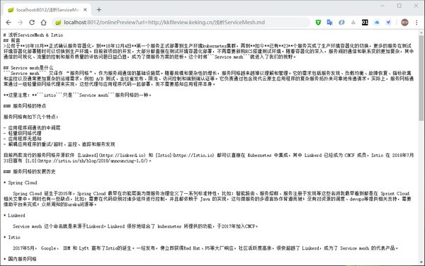kkFileView在线预览软件 v3.3.0 官方版