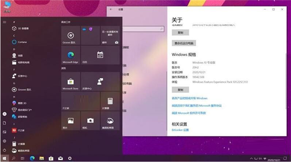 Windows 10 20H2最新正式版下载 v19042 MSDN原版ISO镜像