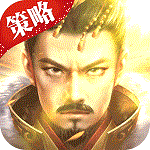 神将三国 v1.15.6 绿色版