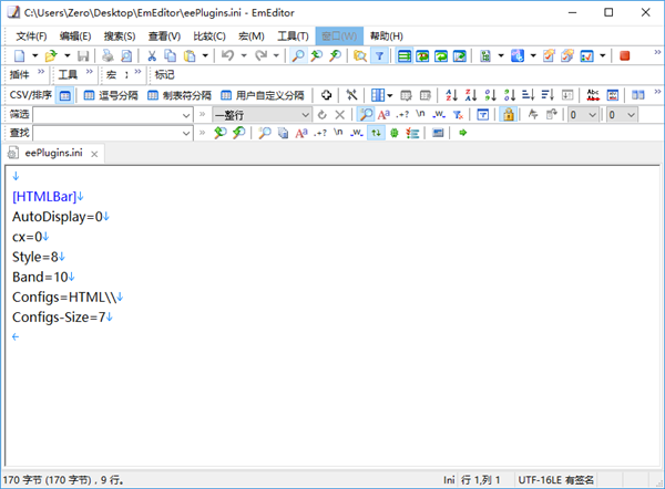 Emurasoft注册版