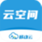 移动云空间免费版下载 v3.8.2.0 官方版 