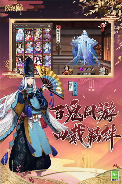 阴阳师电脑版多开版下载 v11.10.0 桌面版