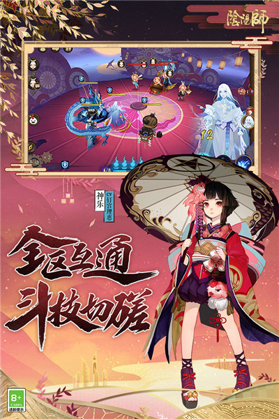阴阳师电脑版多开版下载 v11.10.0 桌面版