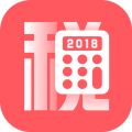 税后工资计算器2021最新版下载 v1.0.0 全国版 