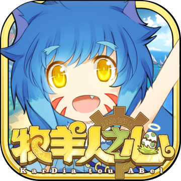 牧羊人之心每日送福利版下载安卓app v1.6.9 九游版