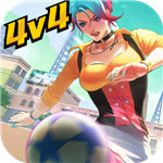 街头足球最新版下载app v1.5.1 安卓官方版