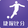 捷报比分最新官方版下载app v2.6 安卓版