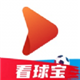 看球宝app官方版下载安卓 v1.0.6 最新版